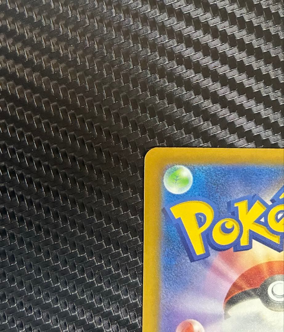 ポケモンカード　ピカチュウex SAR がんばりハート　M2a