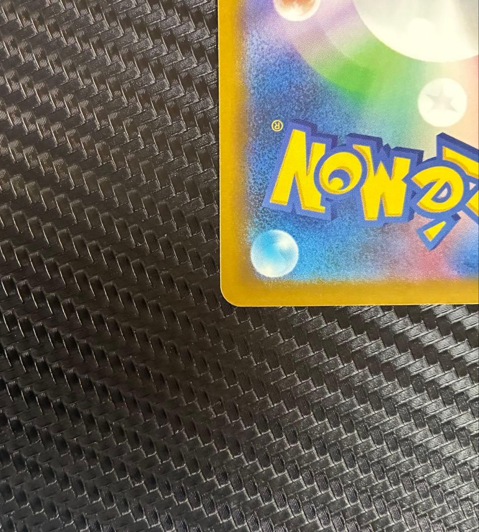 ポケモンカード　ピカチュウex SAR がんばりハート　M2a