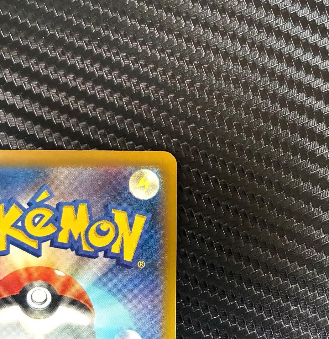 ポケモンカード　ピカチュウex SAR がんばりハート　M2a