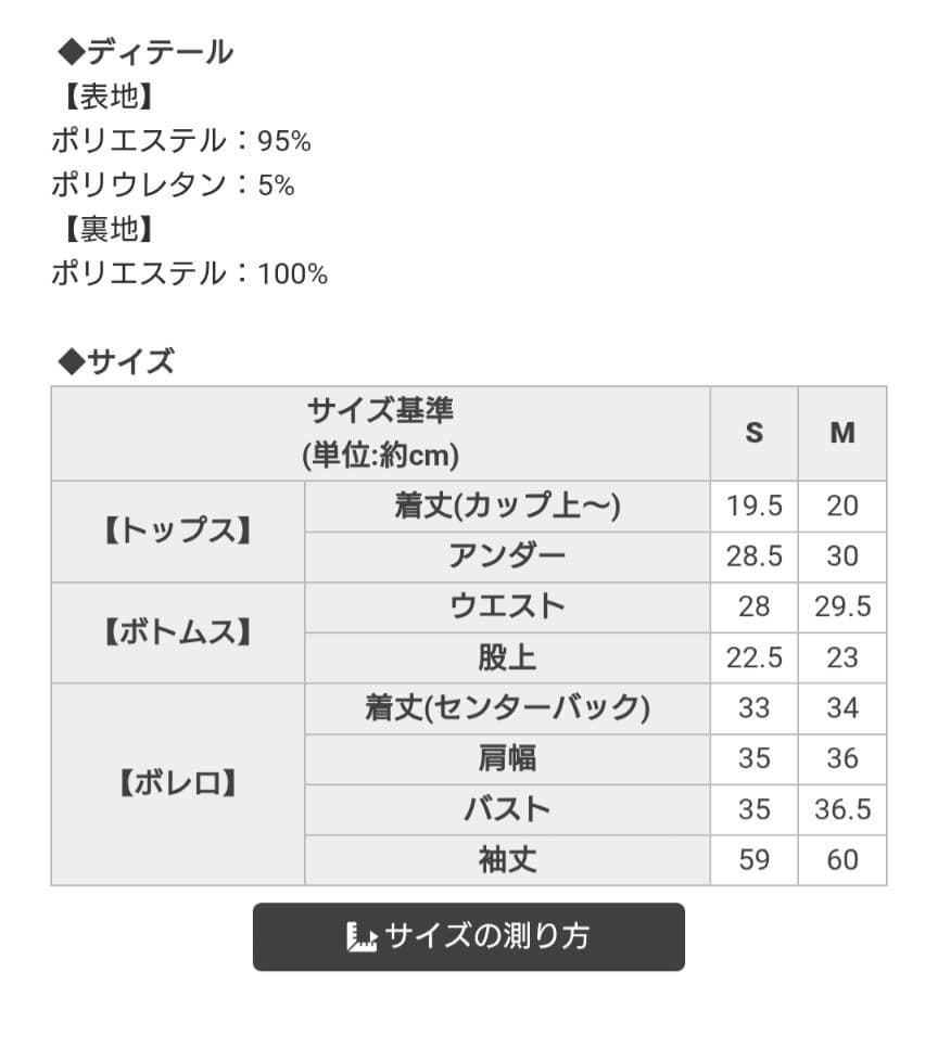 専用絶対厳守♥MサイズRadyパレオデザインビキニ ボレロSET新品未使用未開封