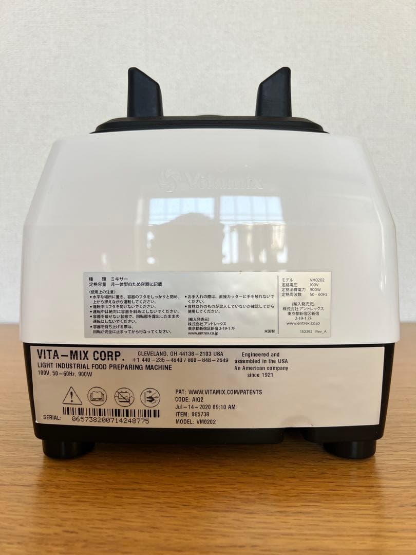 Vitamix ホワイトミキサー 10段階調整　ドライコンテナ付　2020年製