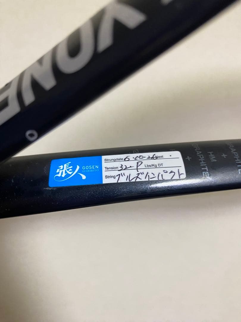 早い者勝ちです VOLTRAGE 8V ボルトレイジ 8V ソフトテニス