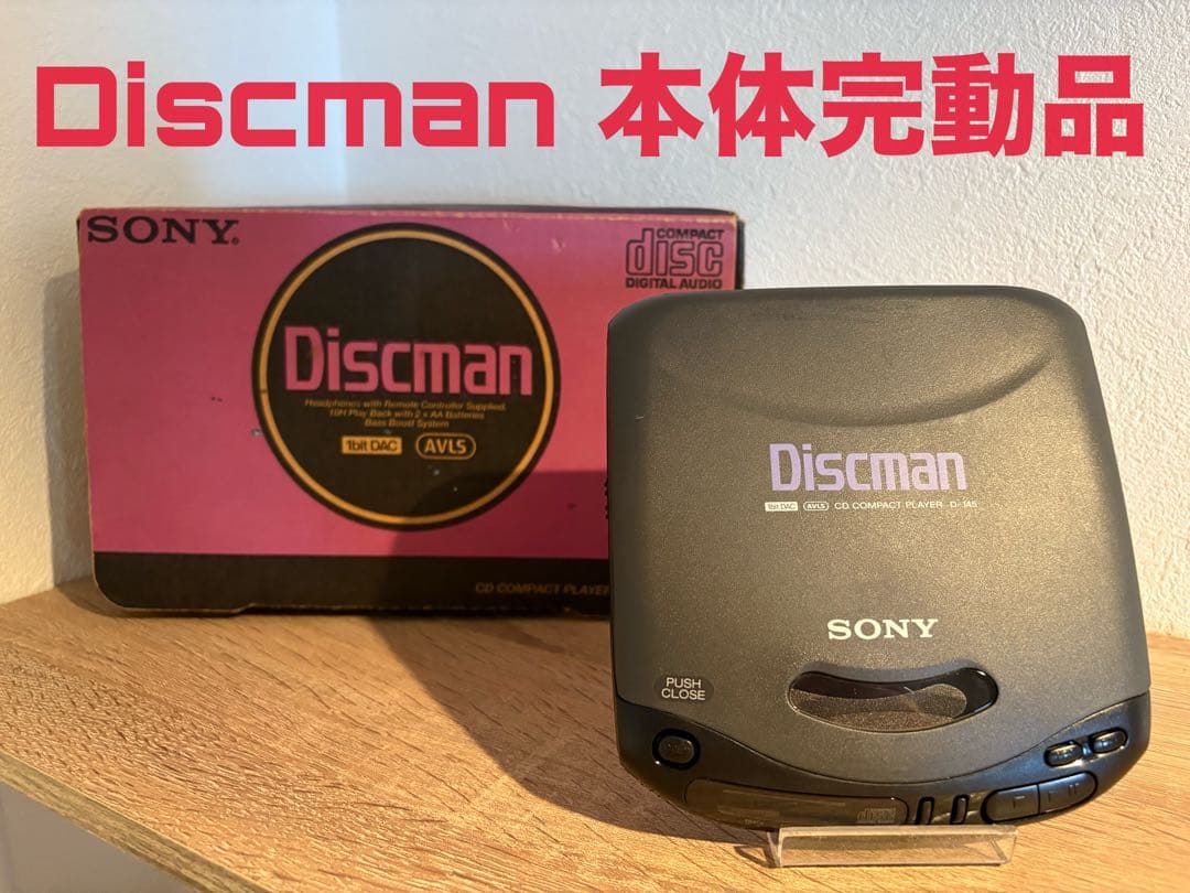 ソニー　Discman D-145