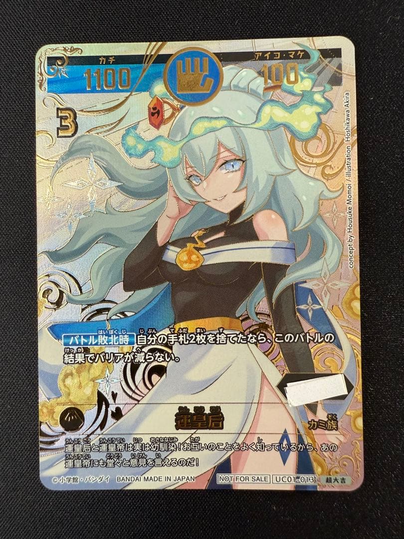 開運コロシアム　運皇后　大会プロモ