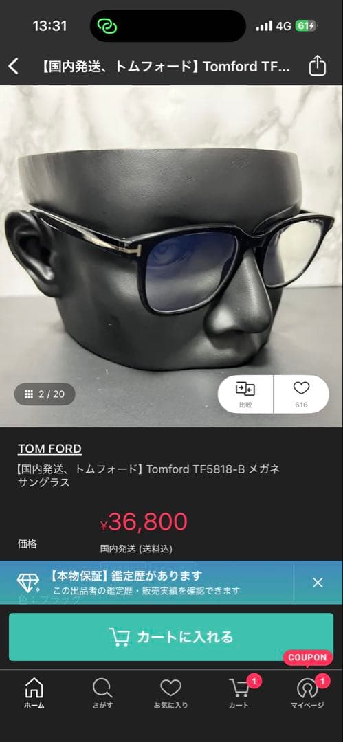 トムフォード　サングラス　FT5818 アジアンフィット