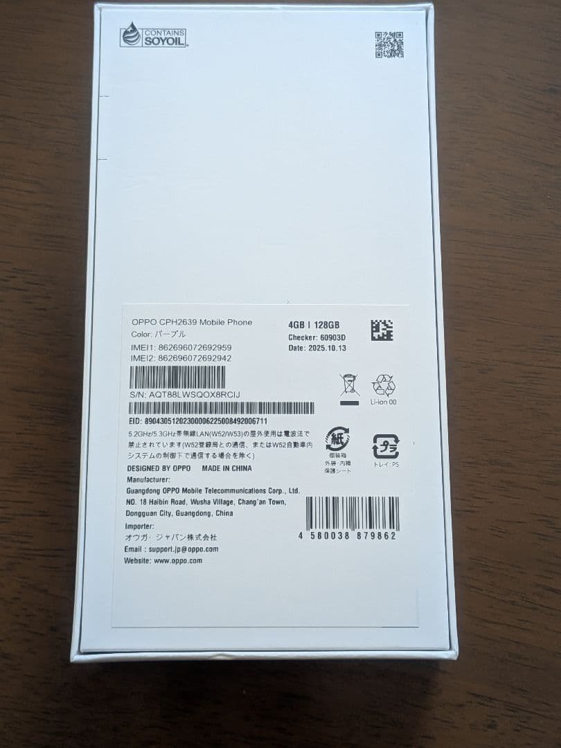 【未使用品】OPPO A3 5G カラー「パープル」