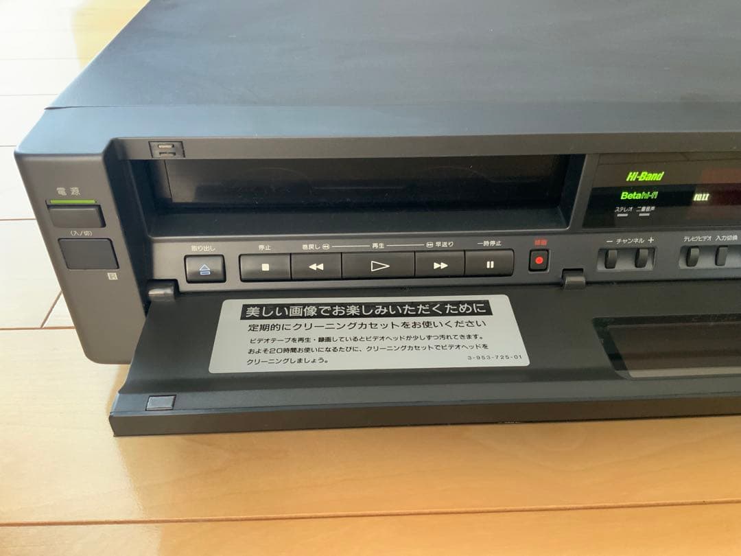 SONY HI-BAND ベータ　ビデオデッキ SL-200D