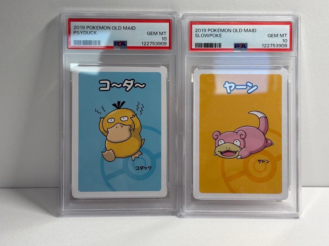 【PSA10】ポケモンババ抜き ヤドン コダック　連番セット