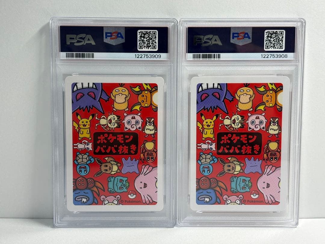 【PSA10】ポケモンババ抜き ヤドン コダック　連番セット