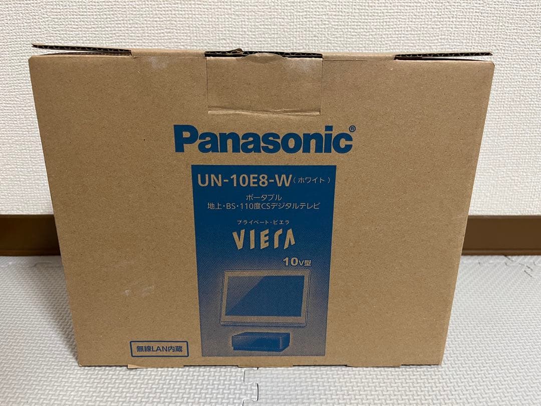 【新品・未使用】パナソニック プライベートビエラ UN-10E8-W 10V型