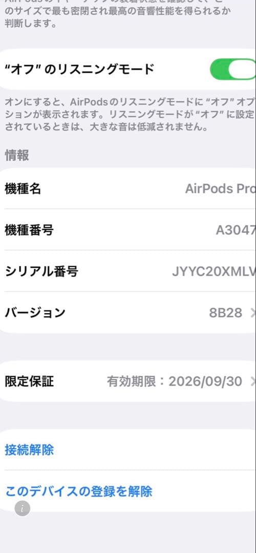 【美品】AirPods Pro第2世代　MagSafe充電ケース(USB-C)