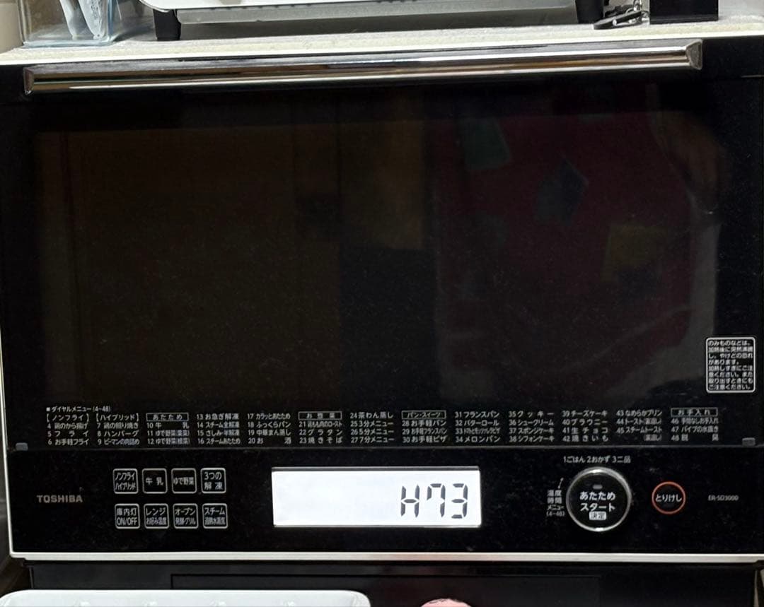 故障品・石窯ドームスチームオーブンレンジ ER-SD3000