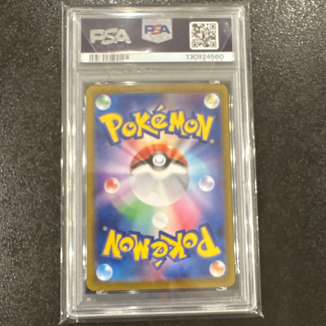 や*中様 イーブイex SAR PSA10