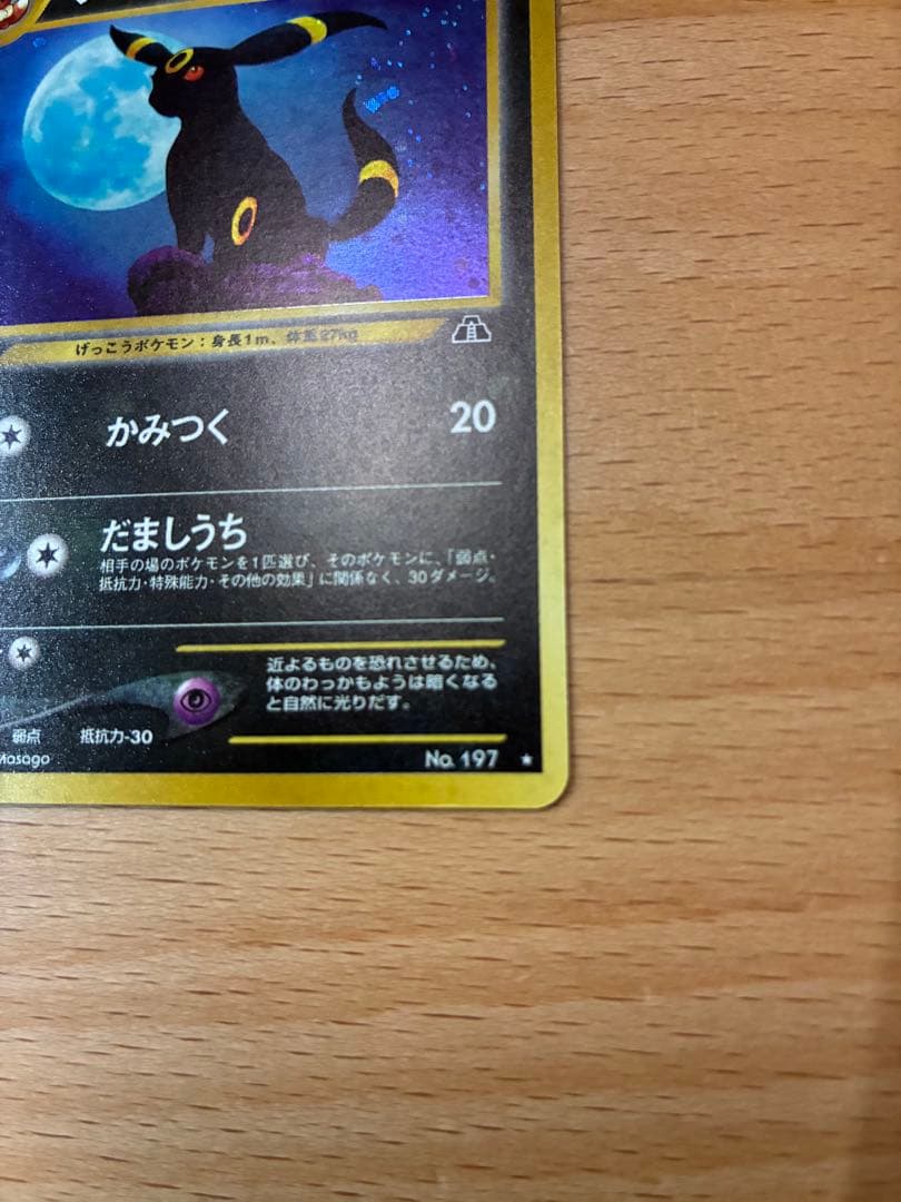 さ*こ様 ブラッキー ★ 拡張パック第2弾 遺跡をこえて…