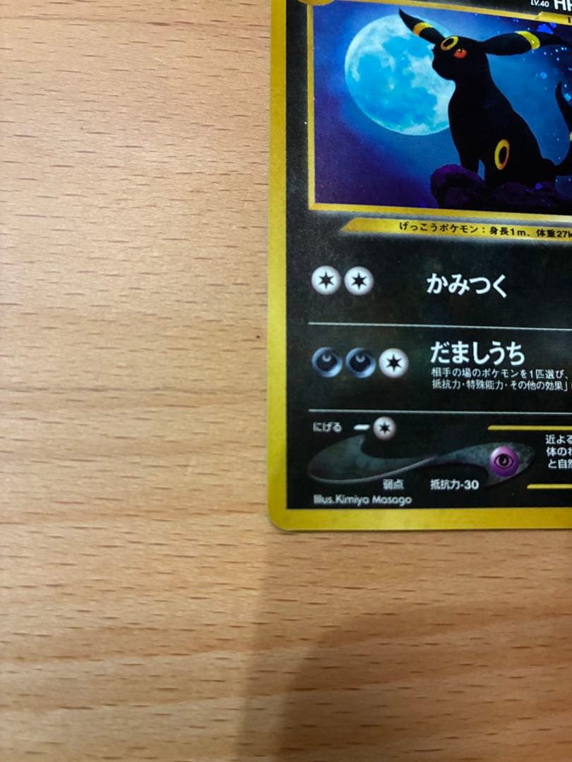 さ*こ様 ブラッキー ★ 拡張パック第2弾 遺跡をこえて…