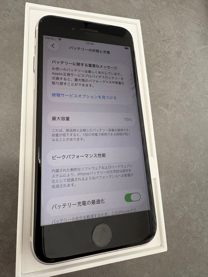 iPhone SE3 128GB SIMフリー スターライト　白　付属品付