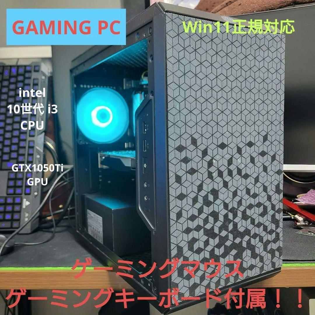 ゲーミングPC ゲーミングキーマウ付き Win11公式対応品