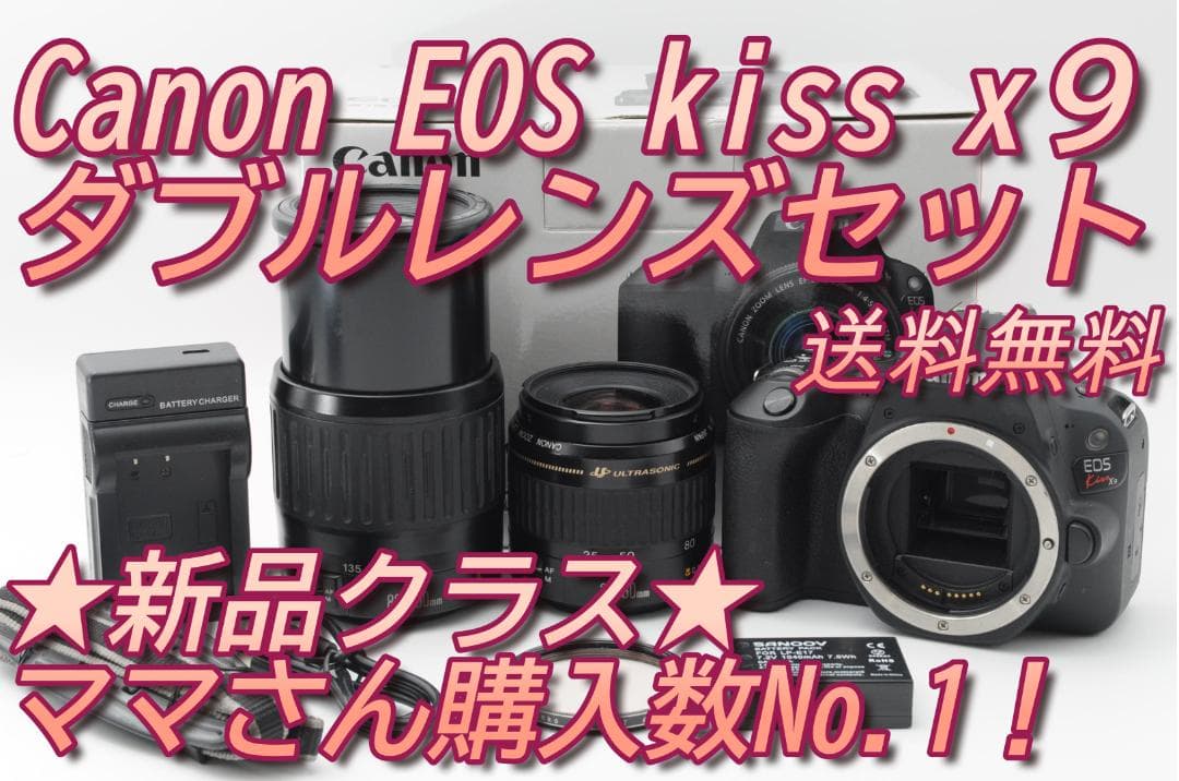 ★新品級⑧★新生活応援★ Canon EOS Kiss x9 ダブルレンズ