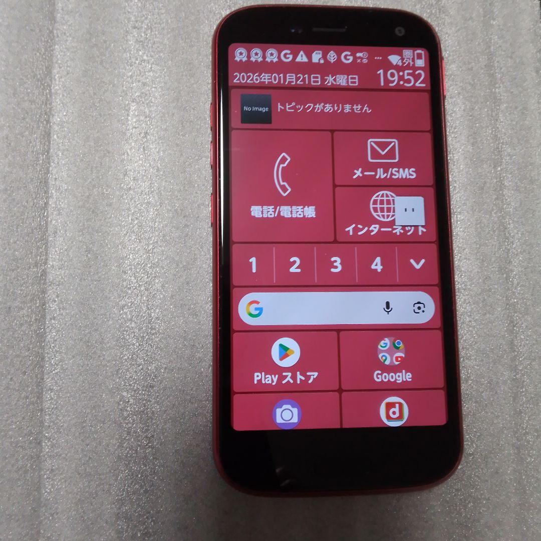 らくらくスマートフォン F-52B　ピンク