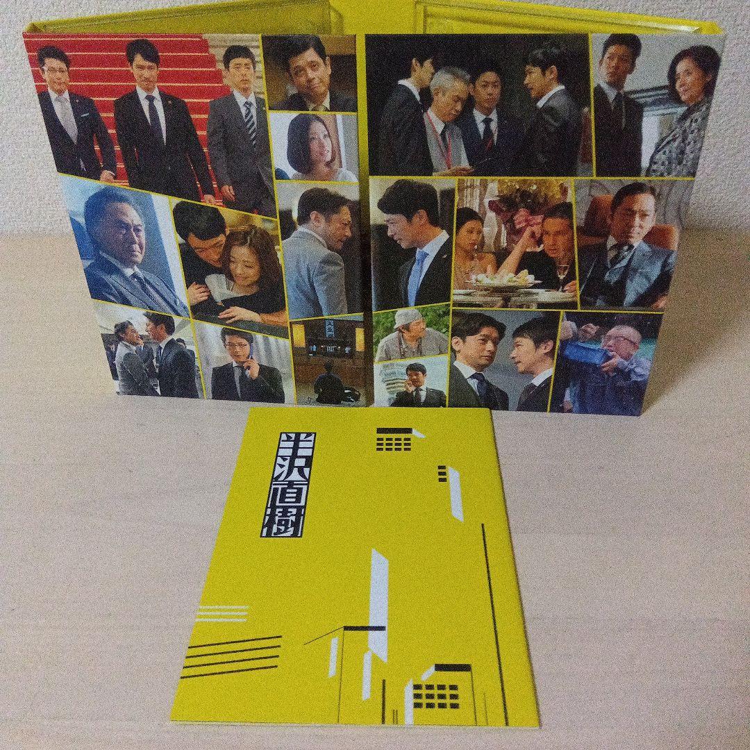 半沢直樹 DVD 特典ブックレット付き