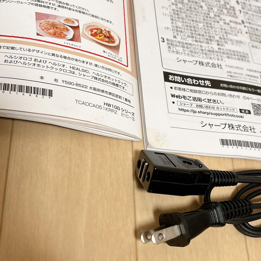 KN-HW10G-W ホットクック　水なし自動調理鍋　1.0L