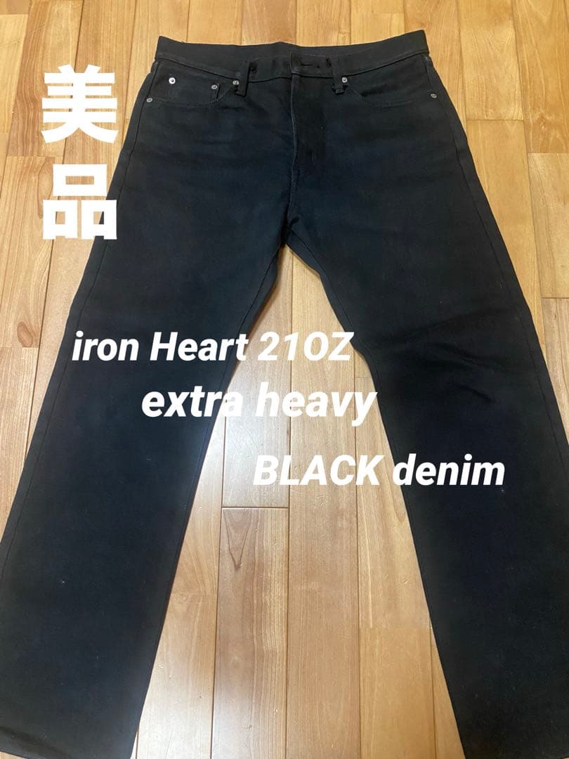 【美品】iron Heart 21oz extraheavy denim 34