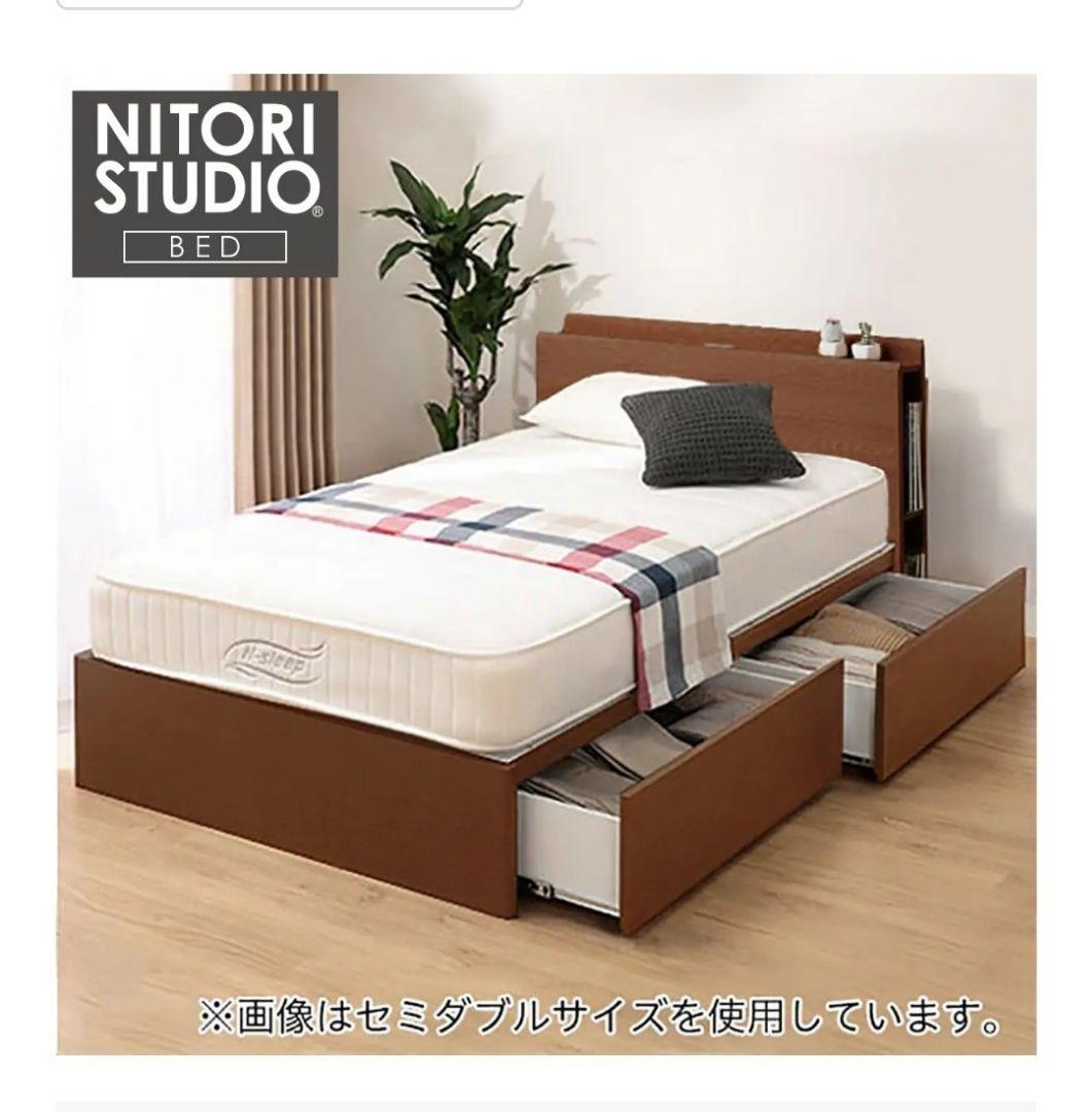 NITORI　ダブルベッド　Dブラウン　フレーム
