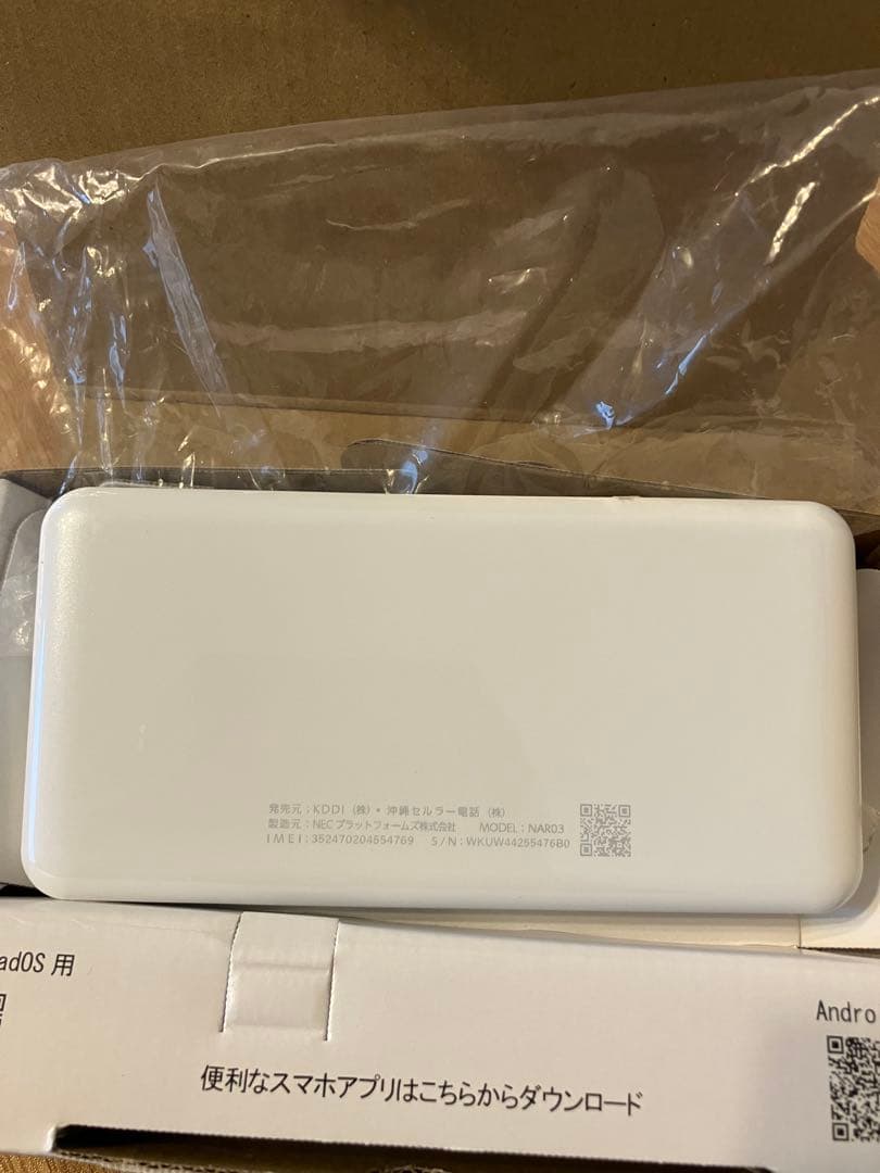 美品　Speed Wi-Fi 5G X12 ホワイト