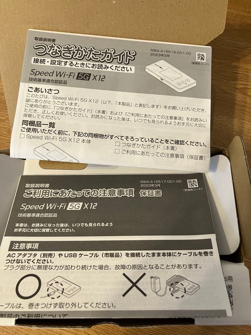 美品　Speed Wi-Fi 5G X12 ホワイト