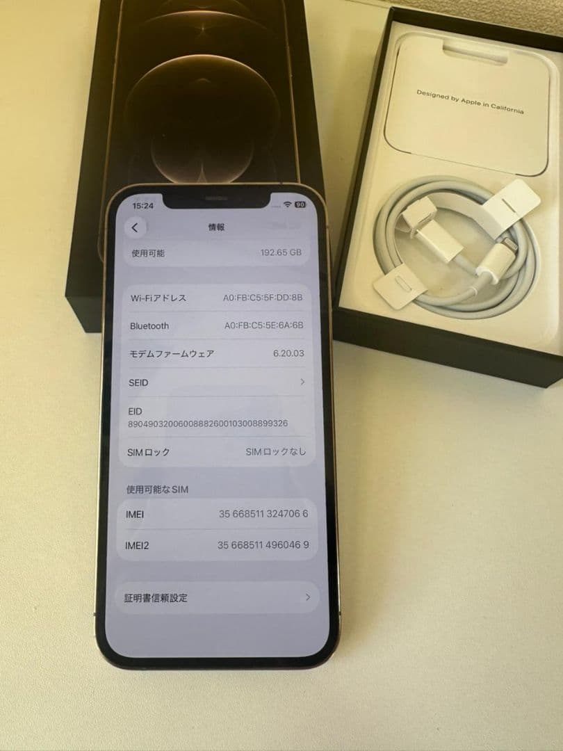 iPhone 12 Pro 256GB SIMフリー