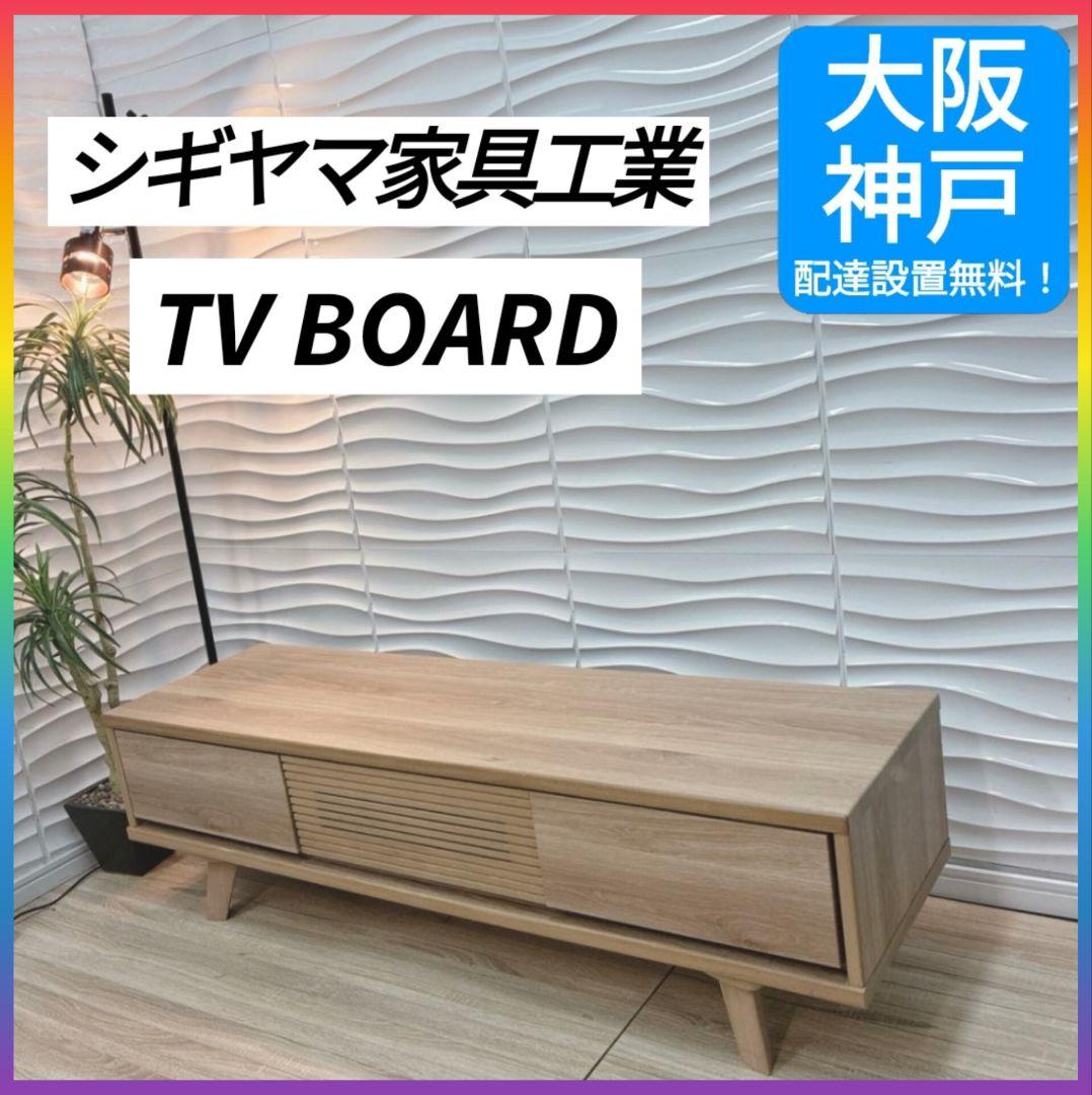 テレビ台 mio