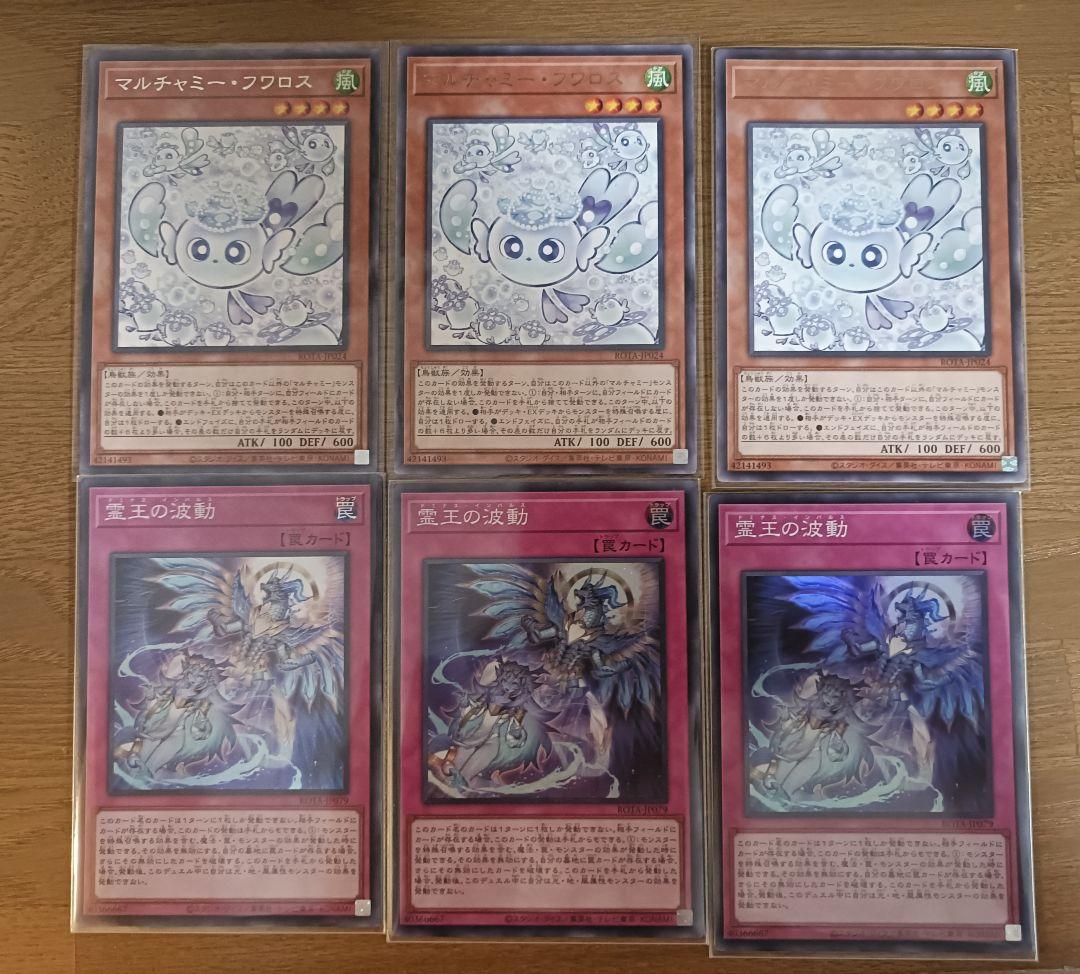 遊戯王OCG 汎用カード