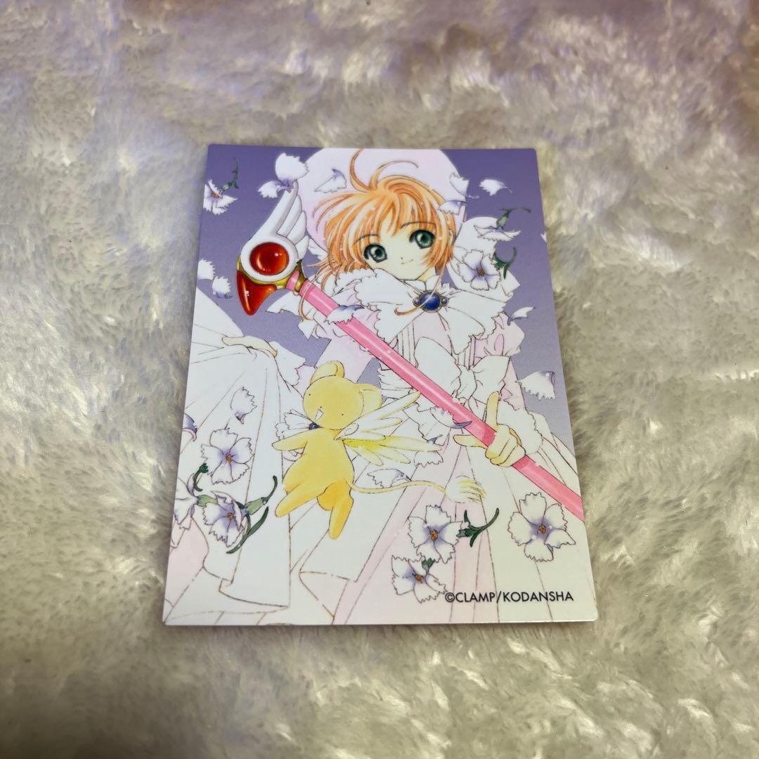 希少❣️カードキャプターさくら　クローカード編トレーディングカード12枚セット