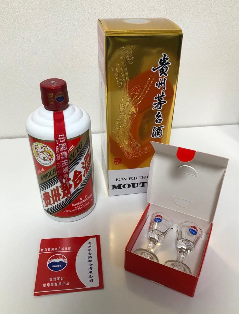 【新品・未開封】貴州茅台酒 Kweichow Moutai 500ml グラス付