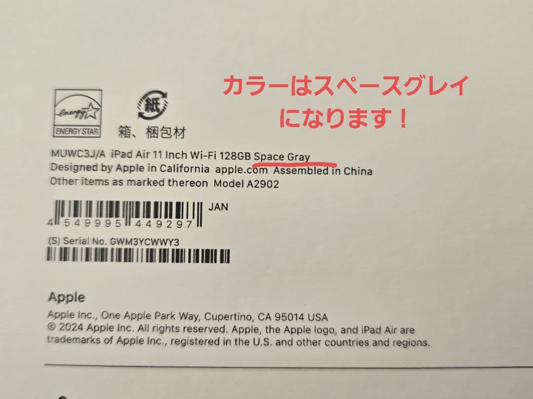 Apple iPad Air (M2) 11インチ 新品未開封　保護フィルム付き