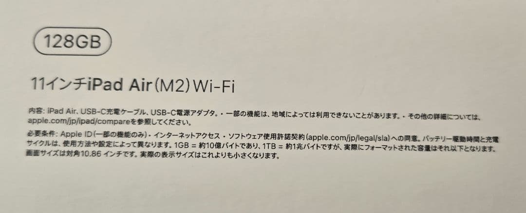 Apple iPad Air (M2) 11インチ 新品未開封　保護フィルム付き