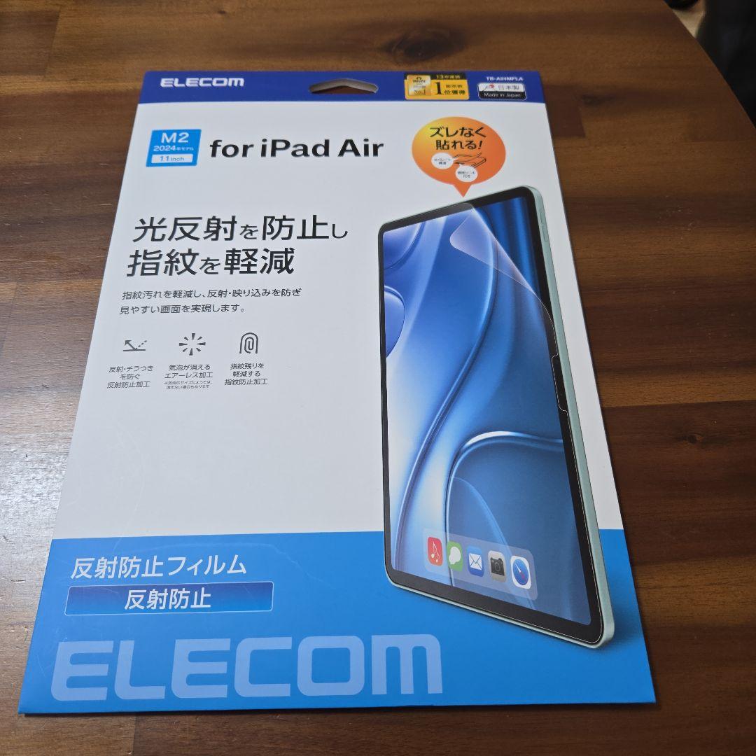 Apple iPad Air (M2) 11インチ 新品未開封　保護フィルム付き