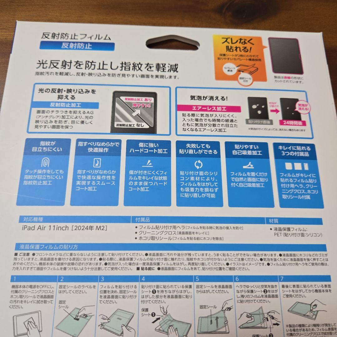 Apple iPad Air (M2) 11インチ 新品未開封　保護フィルム付き