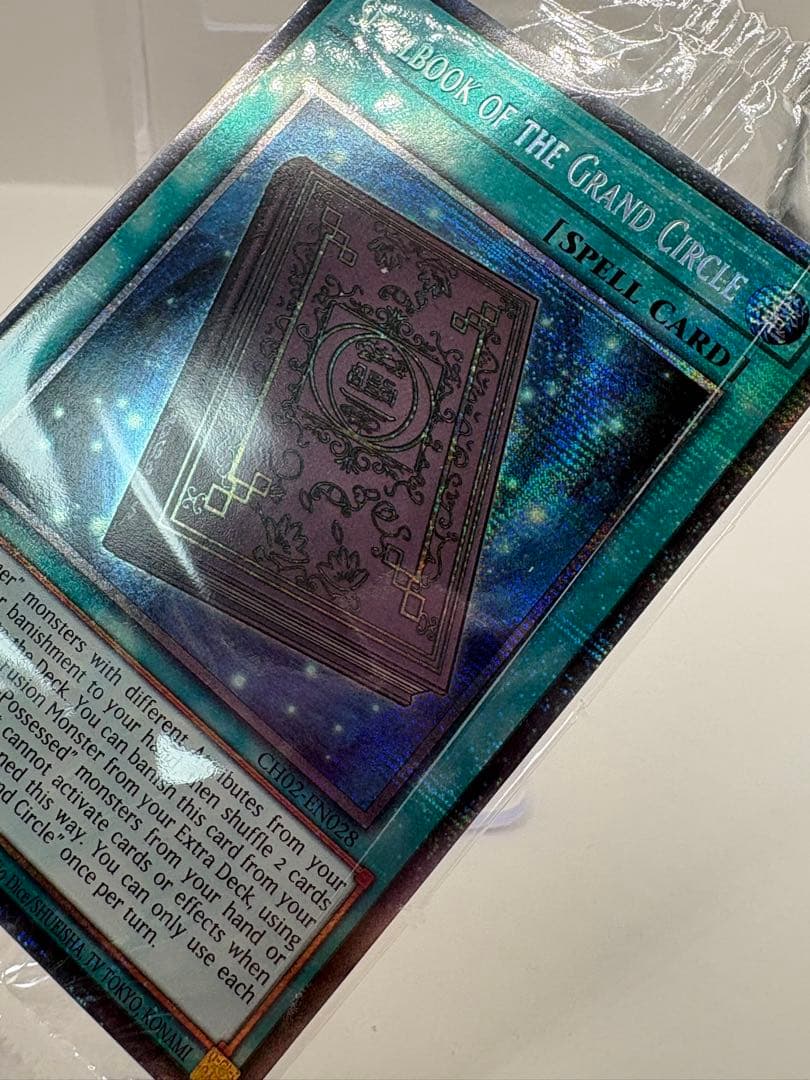 希少 EU版 大輪の魔導書 スターライトレア 遊戯王 新品未開封