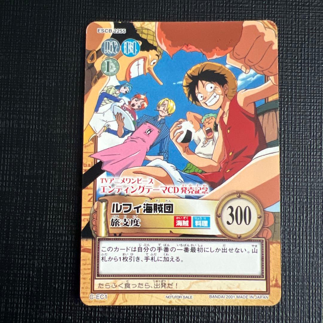 ワンピースカード　ハイパーバトル プロモカード カードダス 旅支度　C-EC1