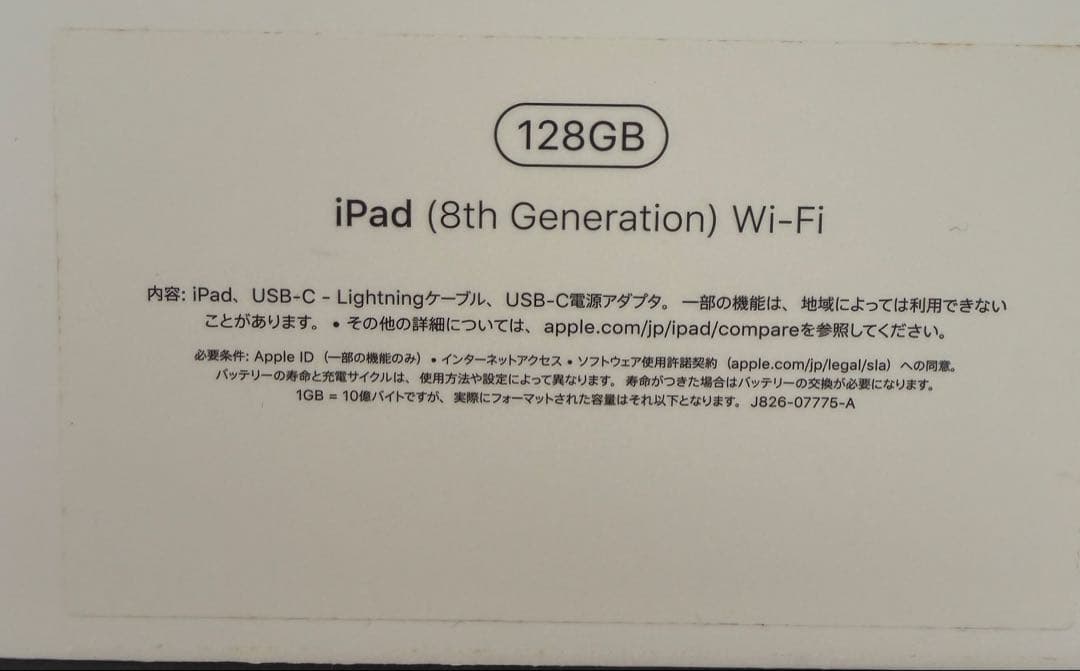 iPad 第8世代 128GBWi-Fiモデル➕smart keyboard