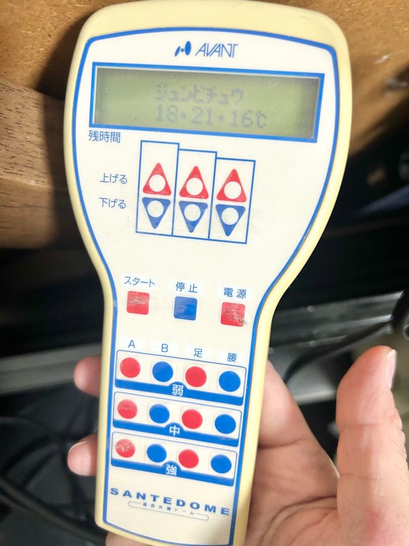 サウナドーム SANTEDOME サンテドーム