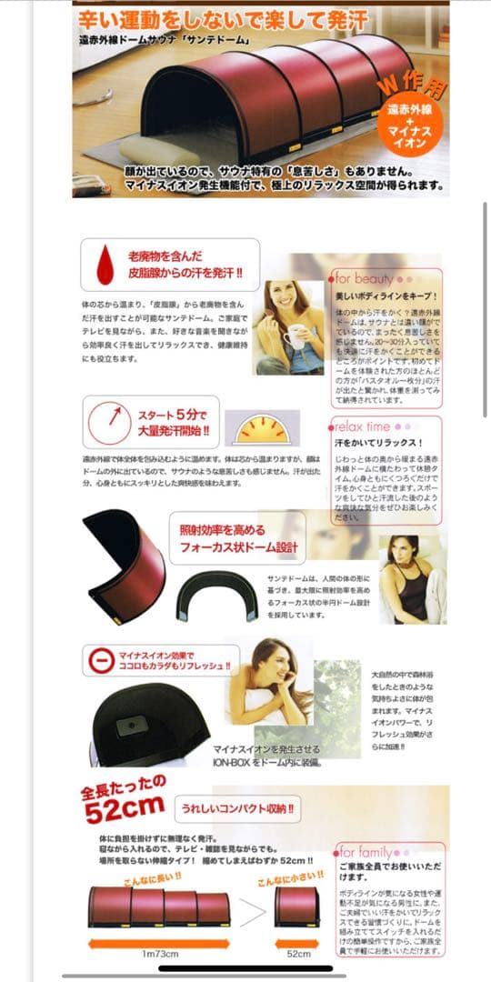 サウナドーム SANTEDOME サンテドーム