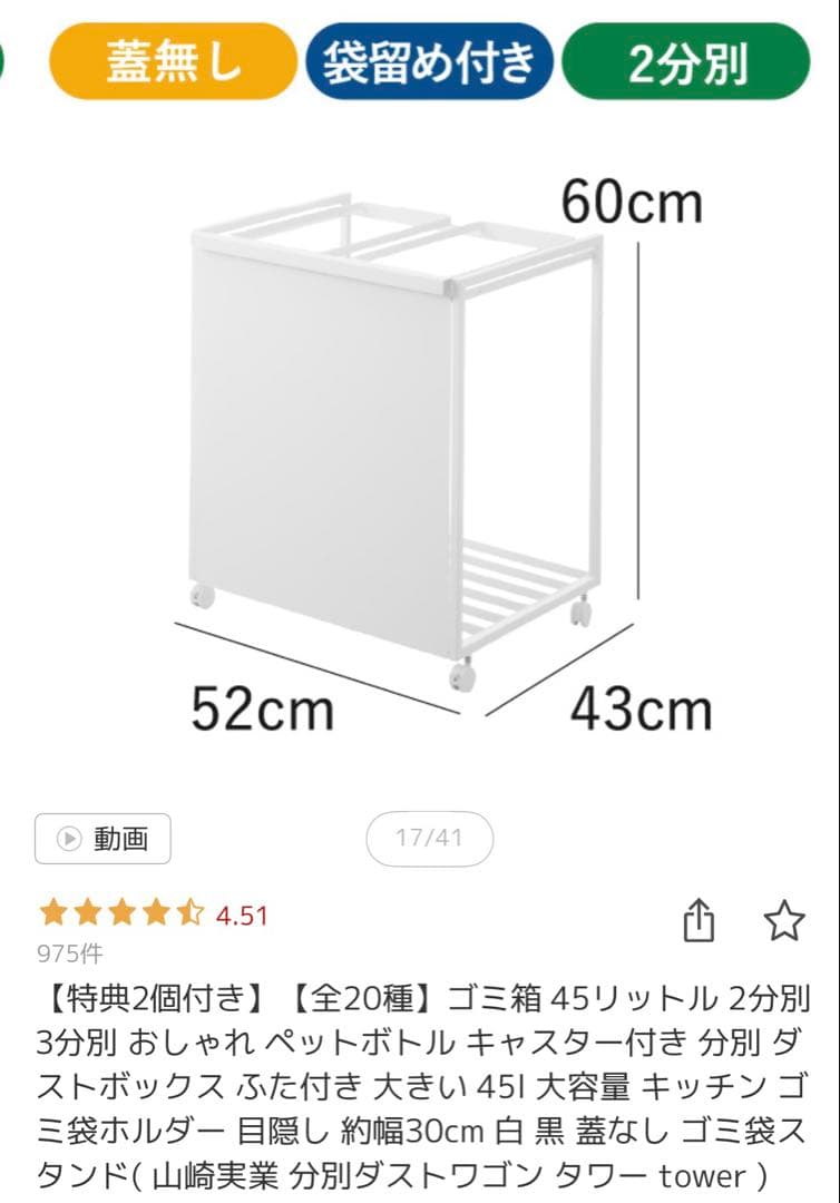 お値下げします。Tower 山崎実業　ホワイトごみ箱