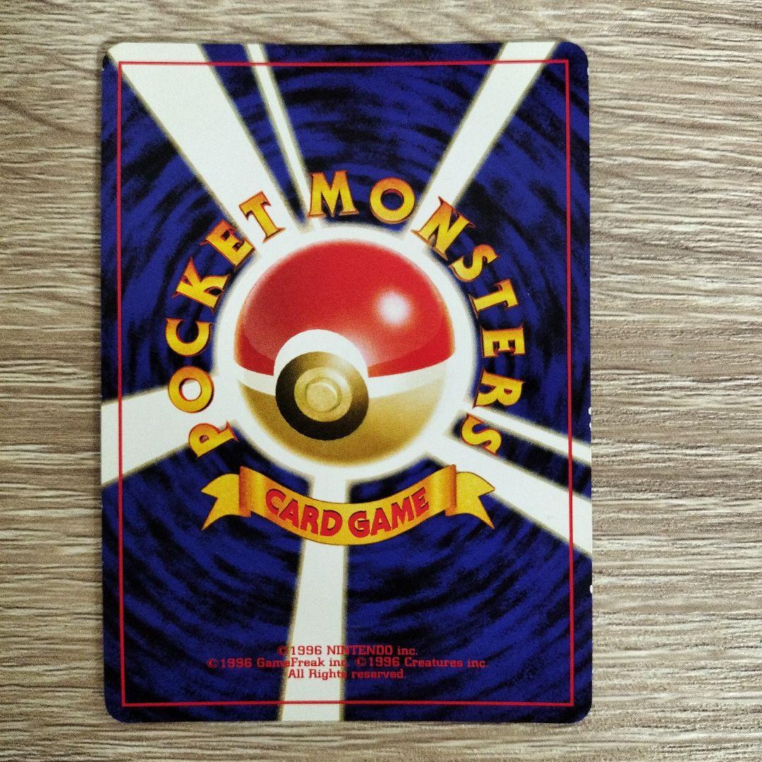 neoシリーズのコイル ★ 拡張パック第2弾 遺跡をこえて…