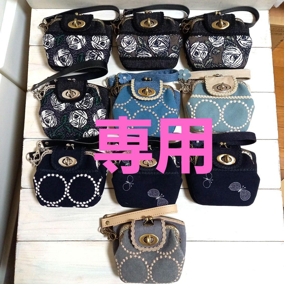 専用になります。　　ミナペルホネン*ハンドメイド