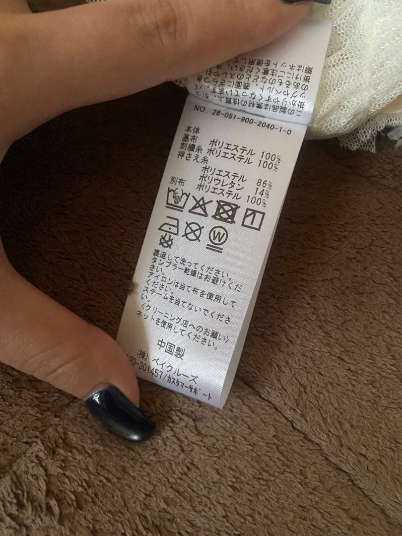 【IENA】チュールテープカーディガン