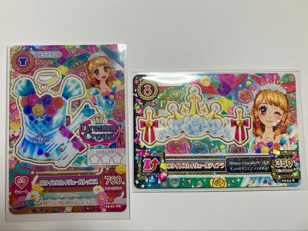 アイカツカード ホワイトスカイヴェールトップス、ティアラ　セット