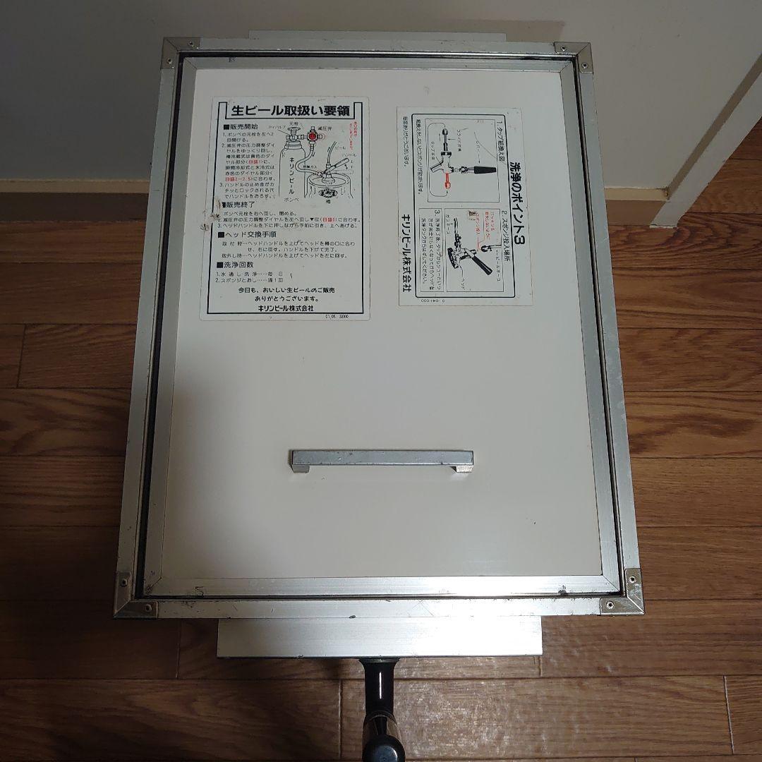 キリン　ビールサーバー　氷冷式