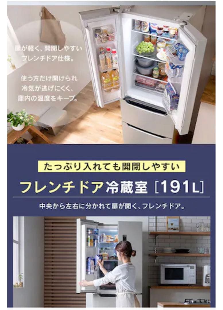 IRIS OHYAMA フレンチドア冷蔵庫 IRSN-32B 320L